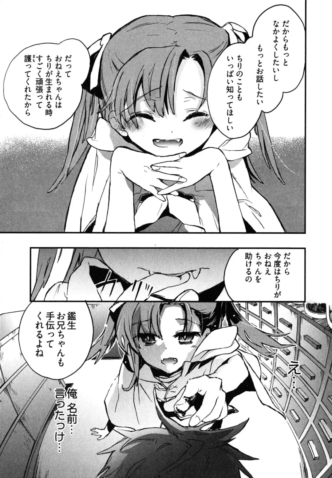 [James Hotate] Itokoi Chidori 2 Fhentai - Page 76