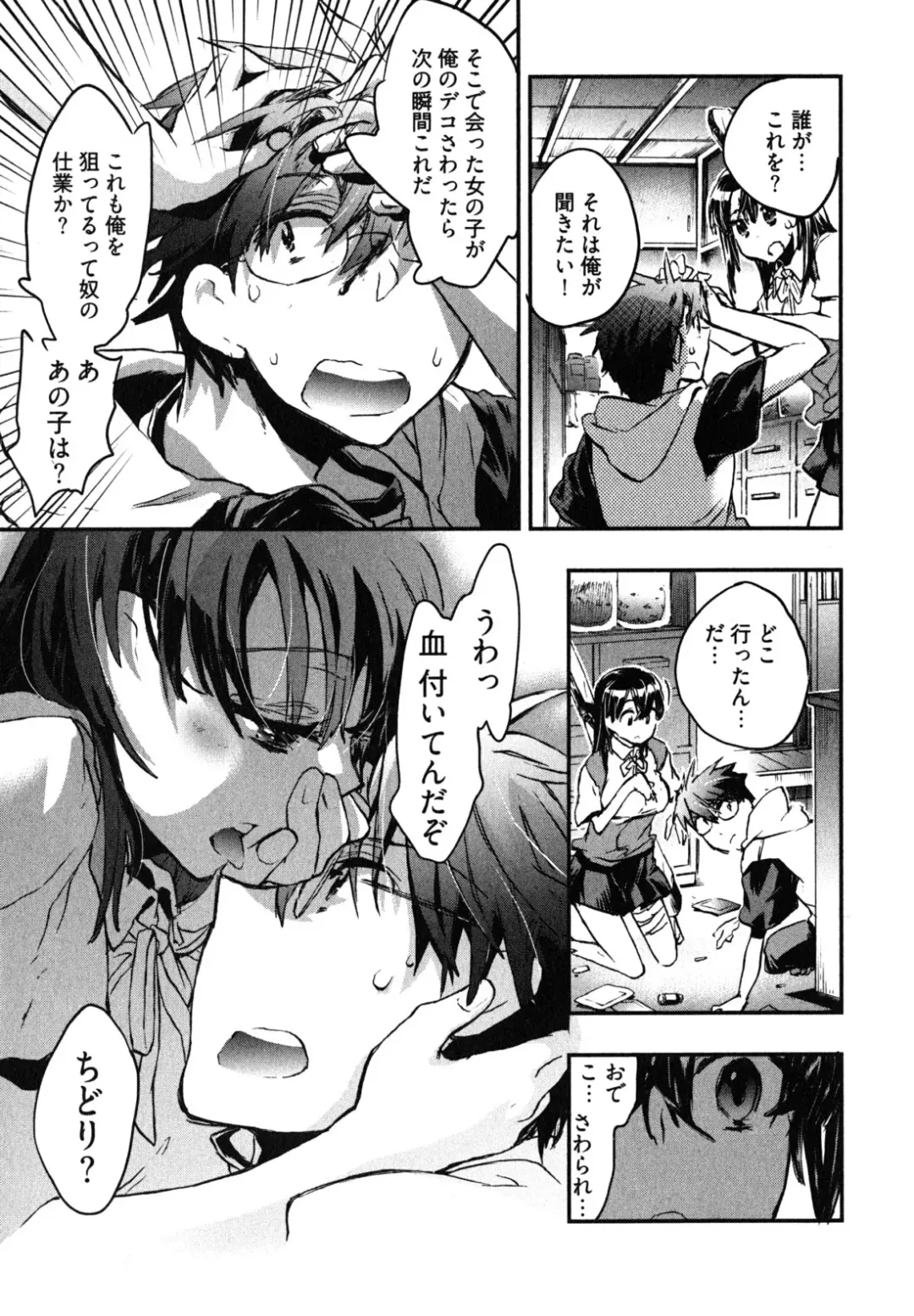 [James Hotate] Itokoi Chidori 2 Fhentai - Page 78