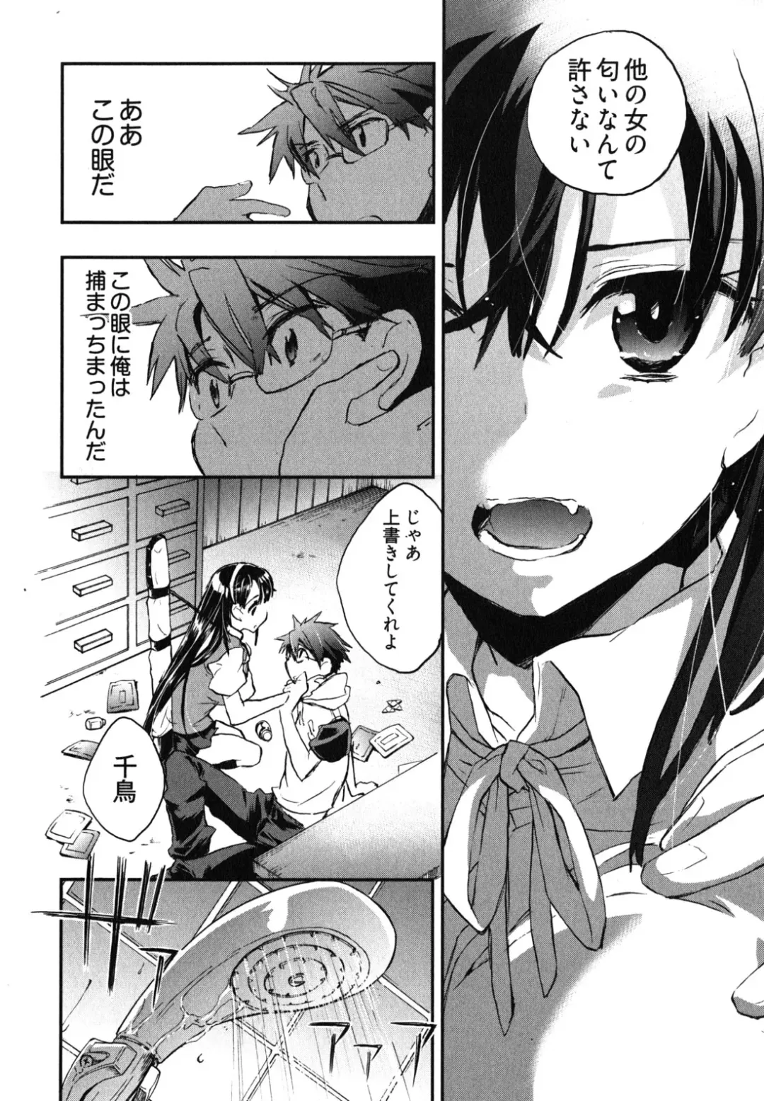 [James Hotate] Itokoi Chidori 2 Fhentai - Page 79