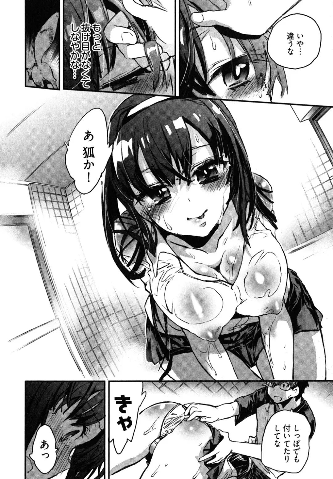 [James Hotate] Itokoi Chidori 2 Fhentai - Page 81