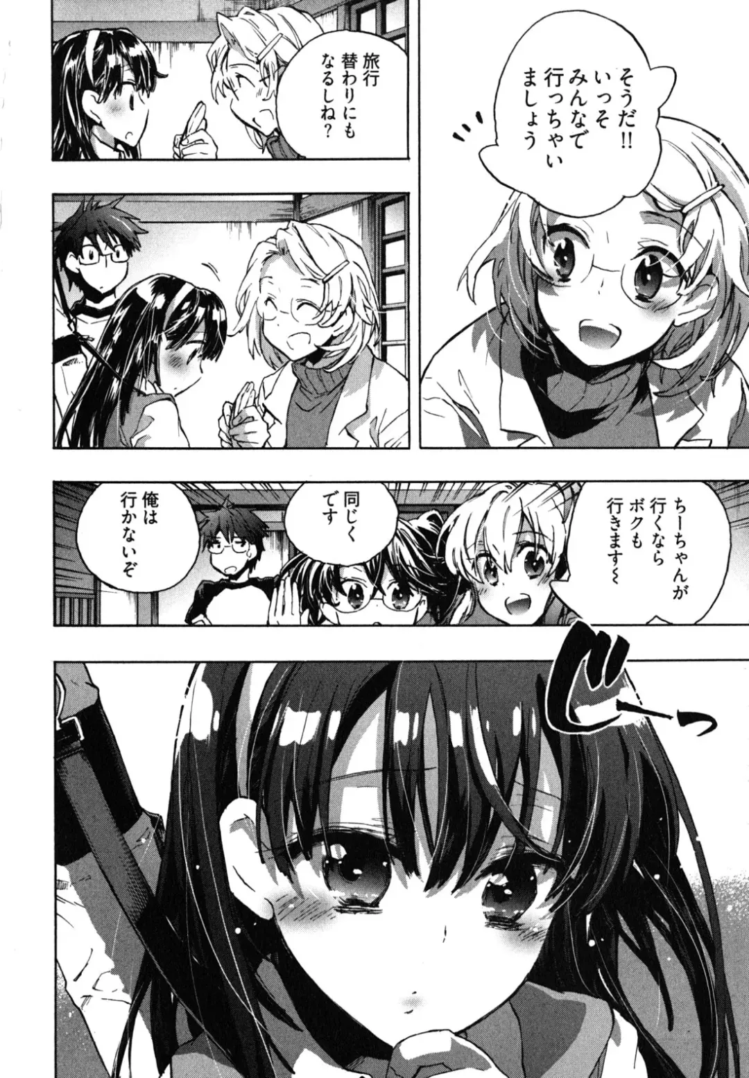 [James Hotate] Itokoi Chidori 2 Fhentai - Page 9