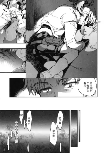 [James Hotate] Itokoi Chidori 2 Fhentai - Page 132