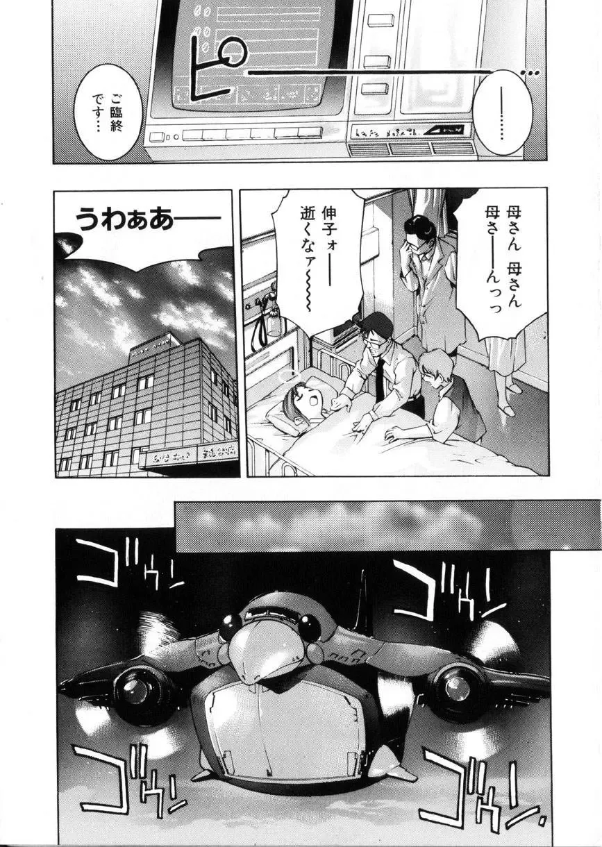 [Onikubo Hirohisa] Gakuen Tengoku Fhentai - Page 105