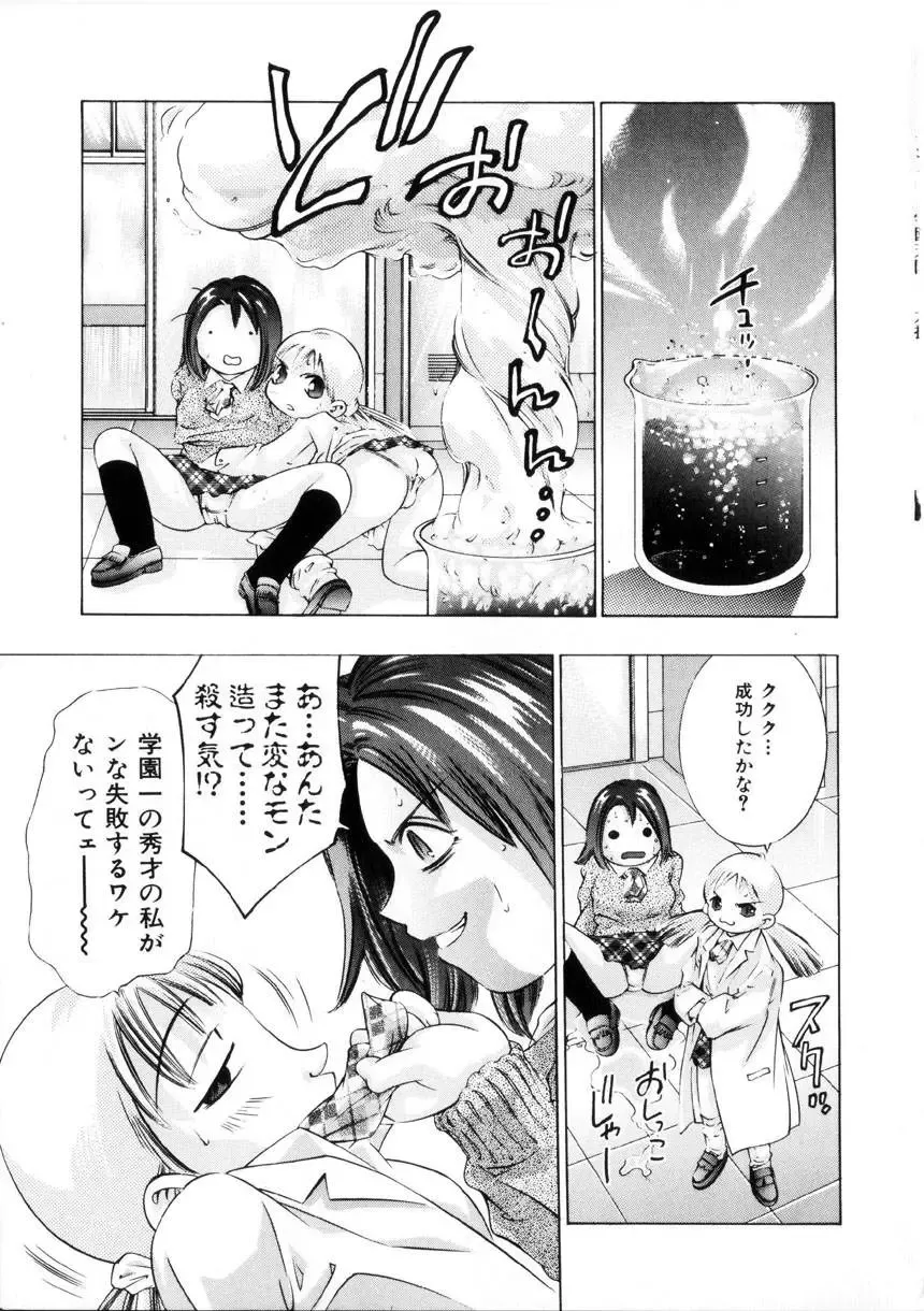 [Onikubo Hirohisa] Gakuen Tengoku Fhentai - Page 130