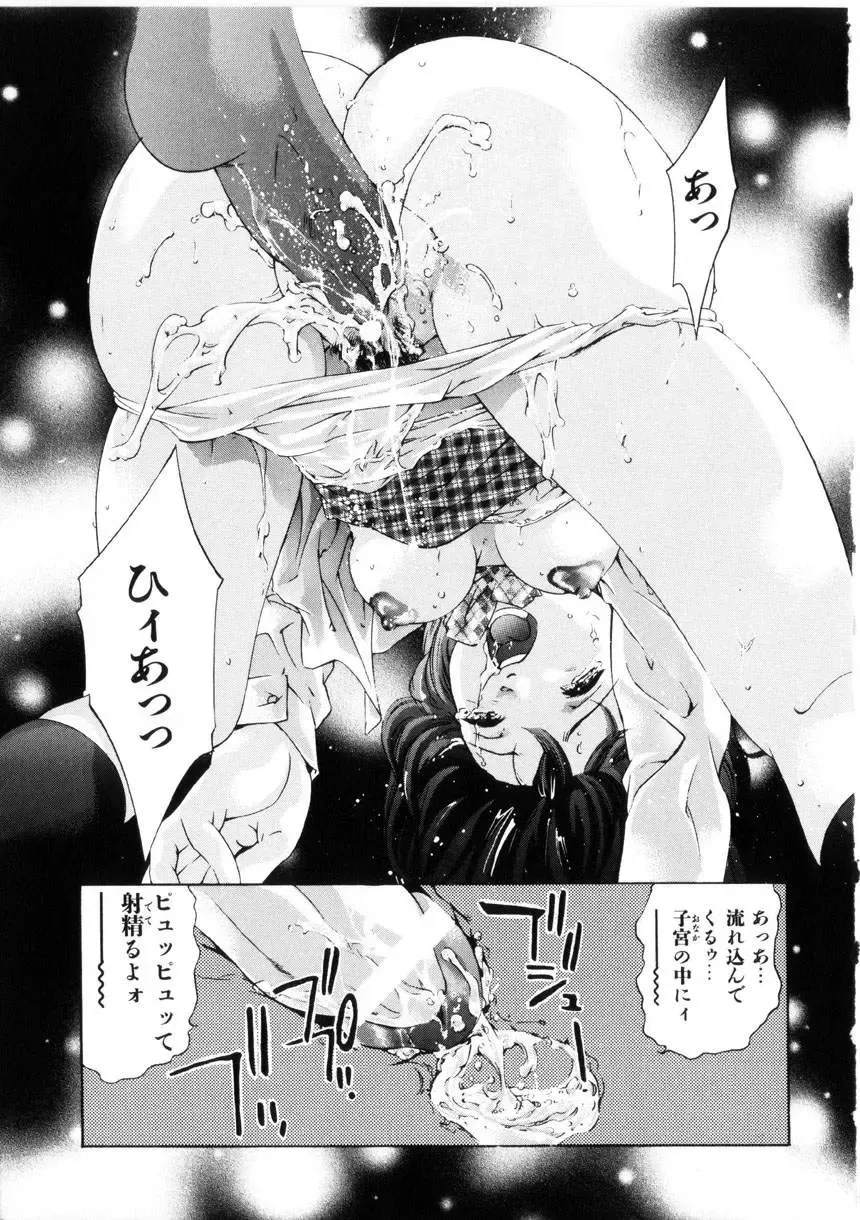 [Onikubo Hirohisa] Gakuen Tengoku Fhentai - Page 140