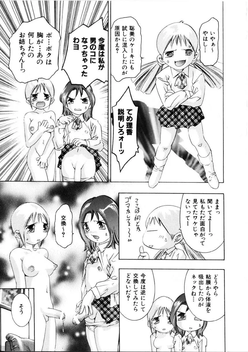 [Onikubo Hirohisa] Gakuen Tengoku Fhentai - Page 142