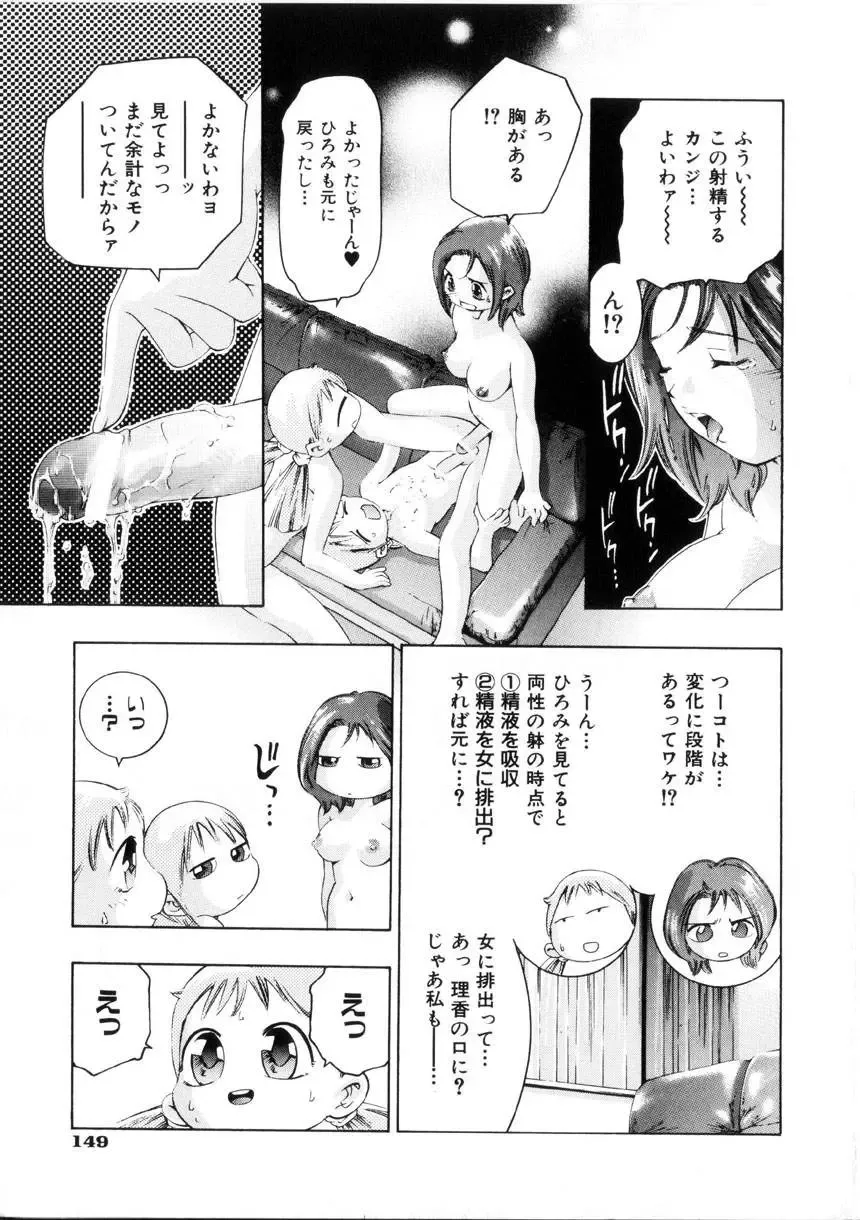 [Onikubo Hirohisa] Gakuen Tengoku Fhentai - Page 148