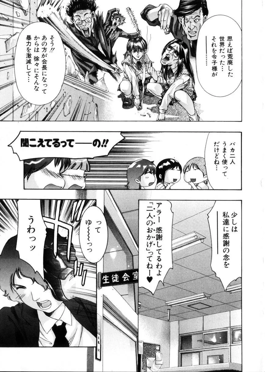 [Onikubo Hirohisa] Gakuen Tengoku Fhentai - Page 15