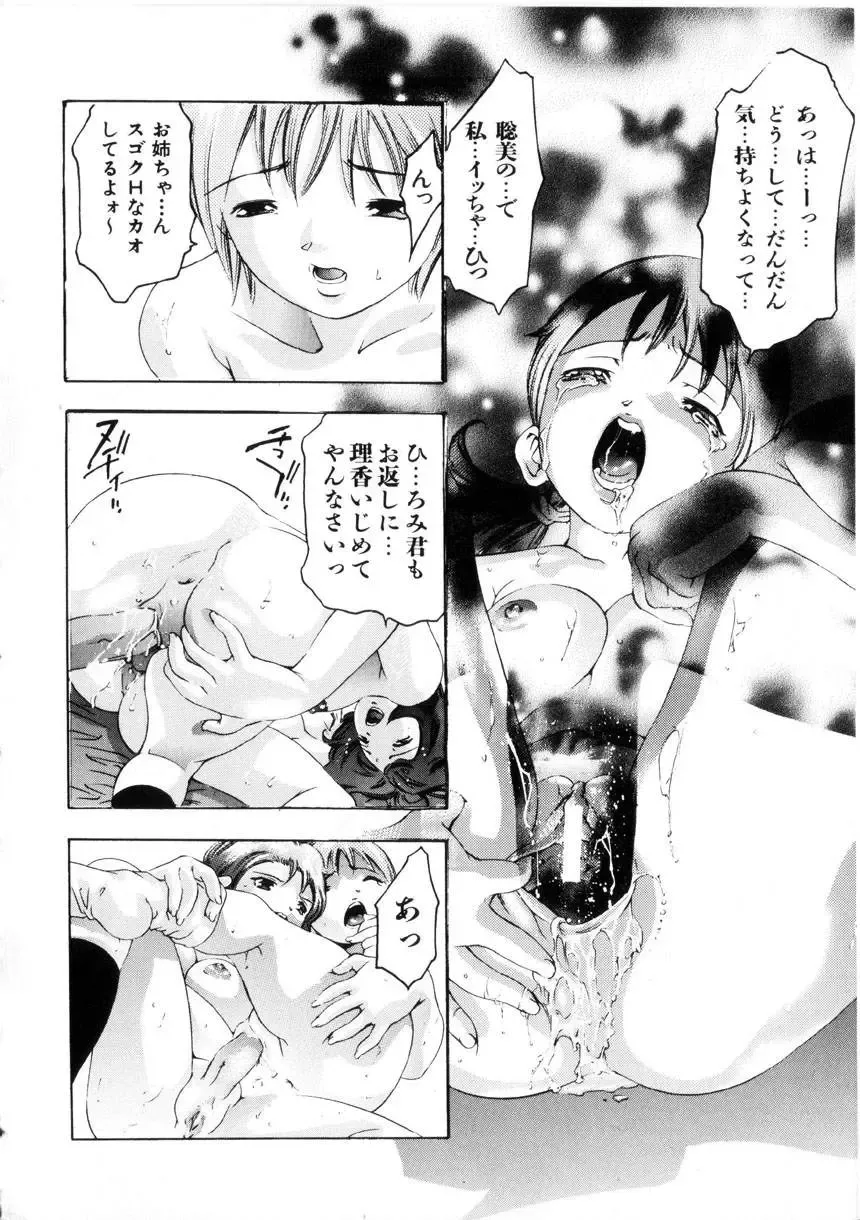 [Onikubo Hirohisa] Gakuen Tengoku Fhentai - Page 151