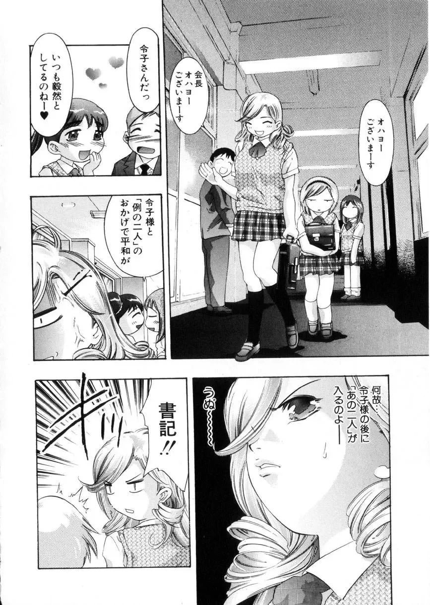 [Onikubo Hirohisa] Gakuen Tengoku Fhentai - Page 20