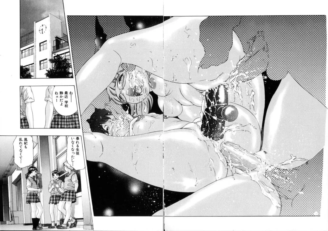 [Onikubo Hirohisa] Gakuen Tengoku Fhentai - Page 38