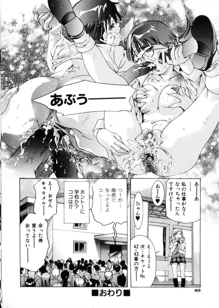 [Onikubo Hirohisa] Gakuen Tengoku Fhentai - Page 41