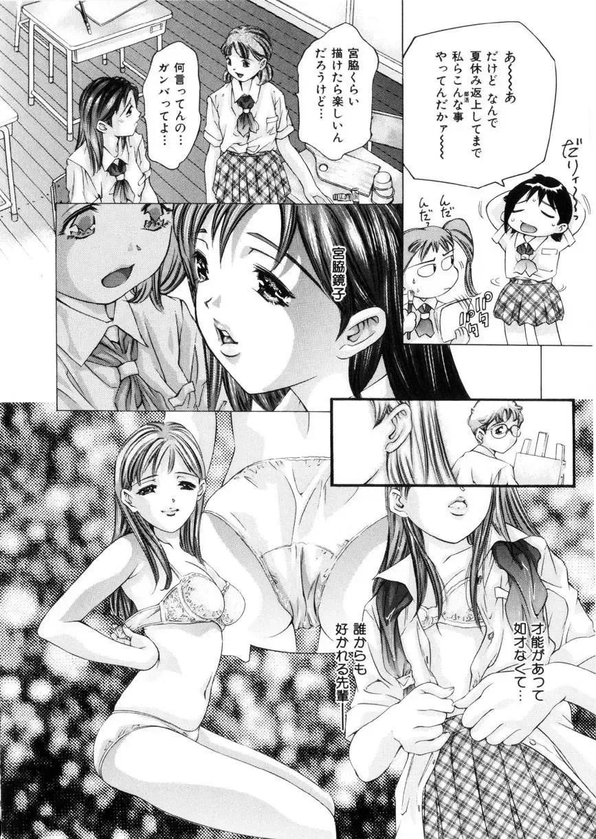 [Onikubo Hirohisa] Gakuen Tengoku Fhentai - Page 45