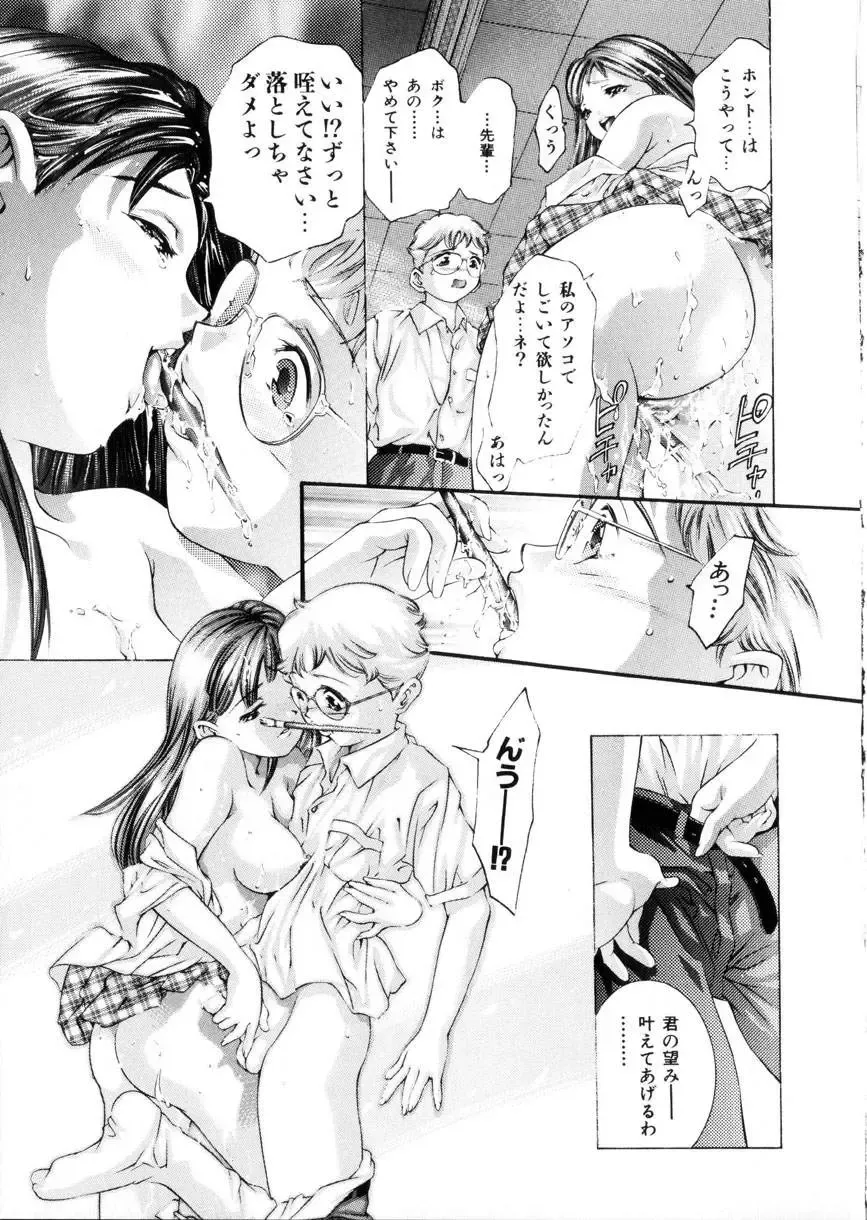 [Onikubo Hirohisa] Gakuen Tengoku Fhentai - Page 60