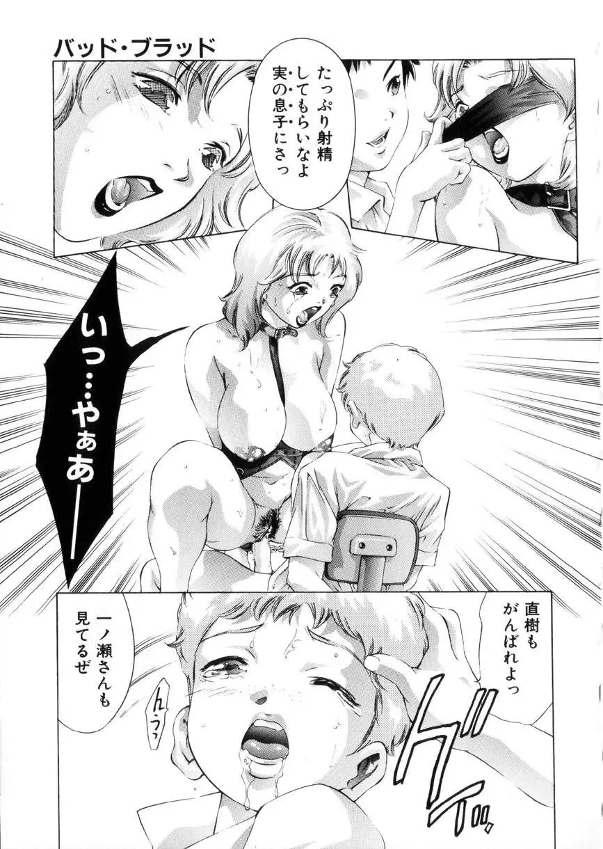 [Onikubo Hirohisa] Gakuen Tengoku Fhentai - Page 96