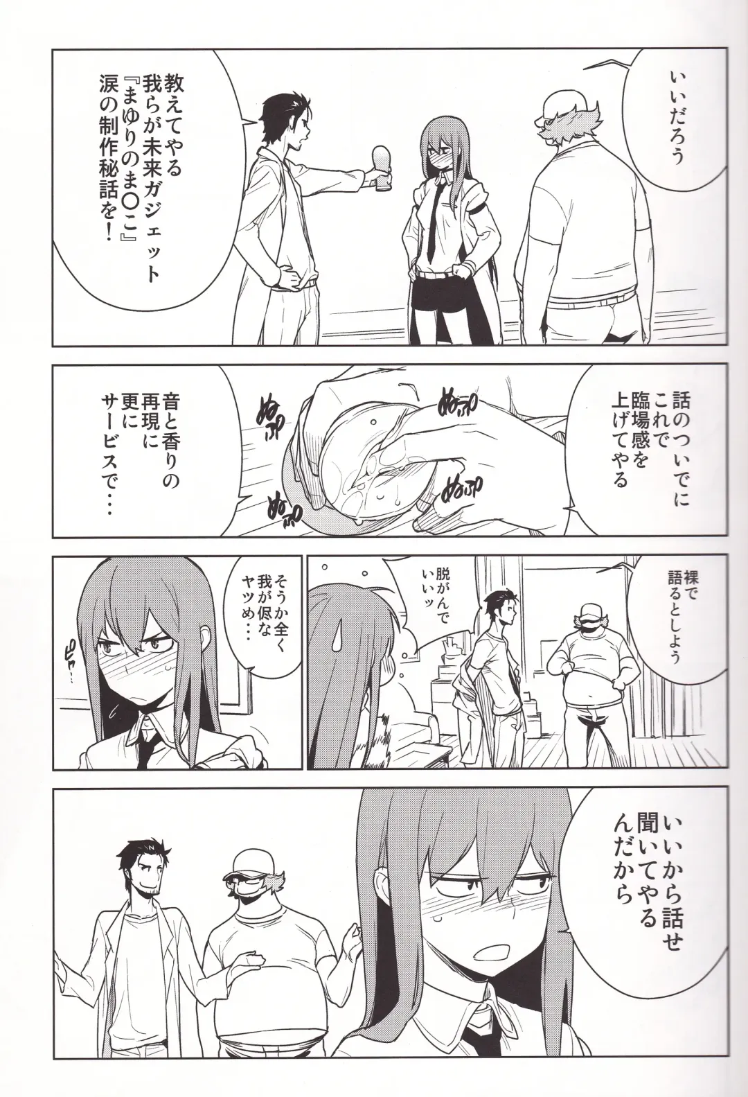 [Yukimi] OMD Fhentai - Page 11