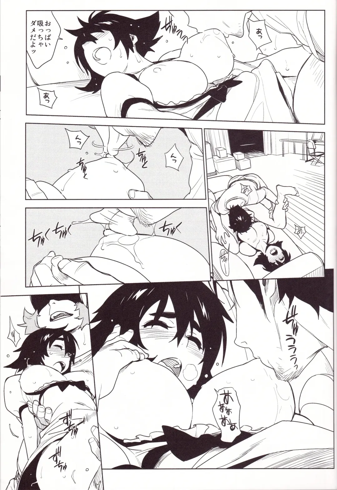 [Yukimi] OMD Fhentai - Page 17