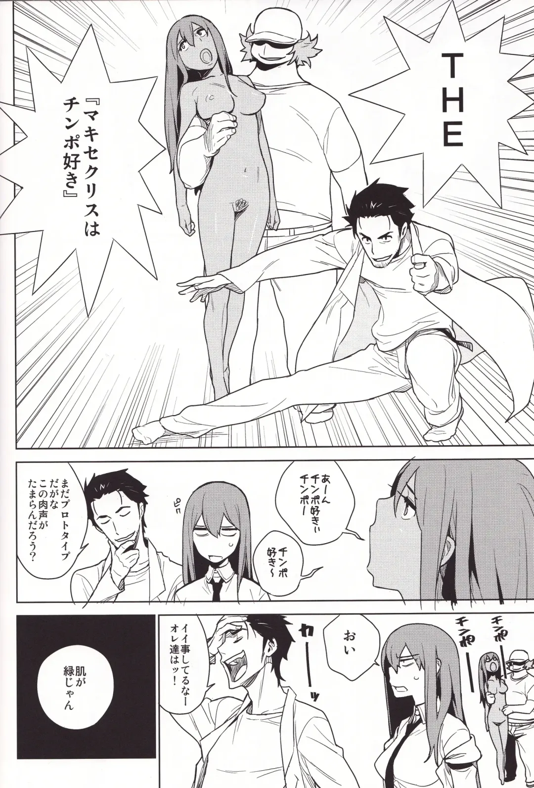 [Yukimi] OMD Fhentai - Page 30