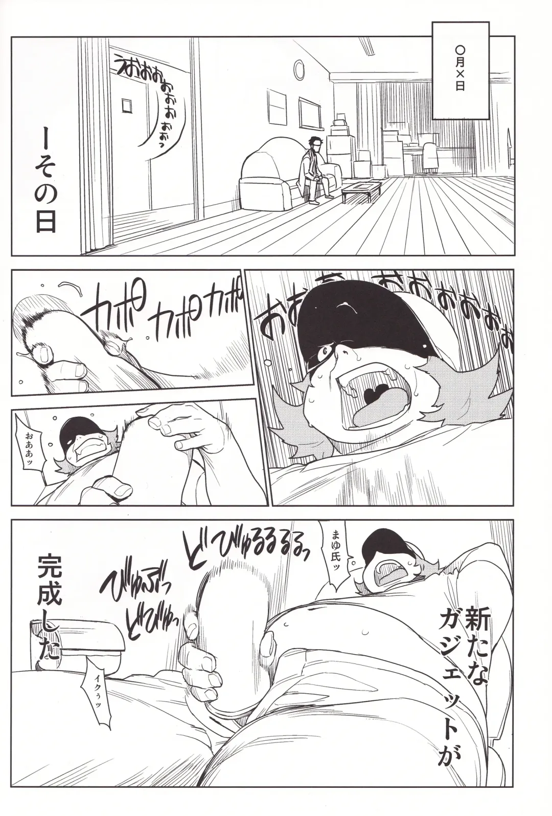 [Yukimi] OMD Fhentai - Page 6