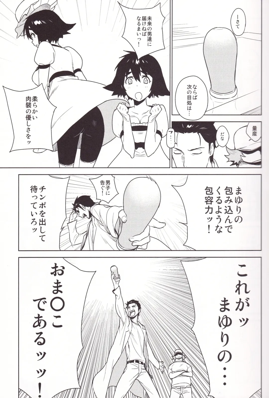 [Yukimi] OMD Fhentai - Page 9