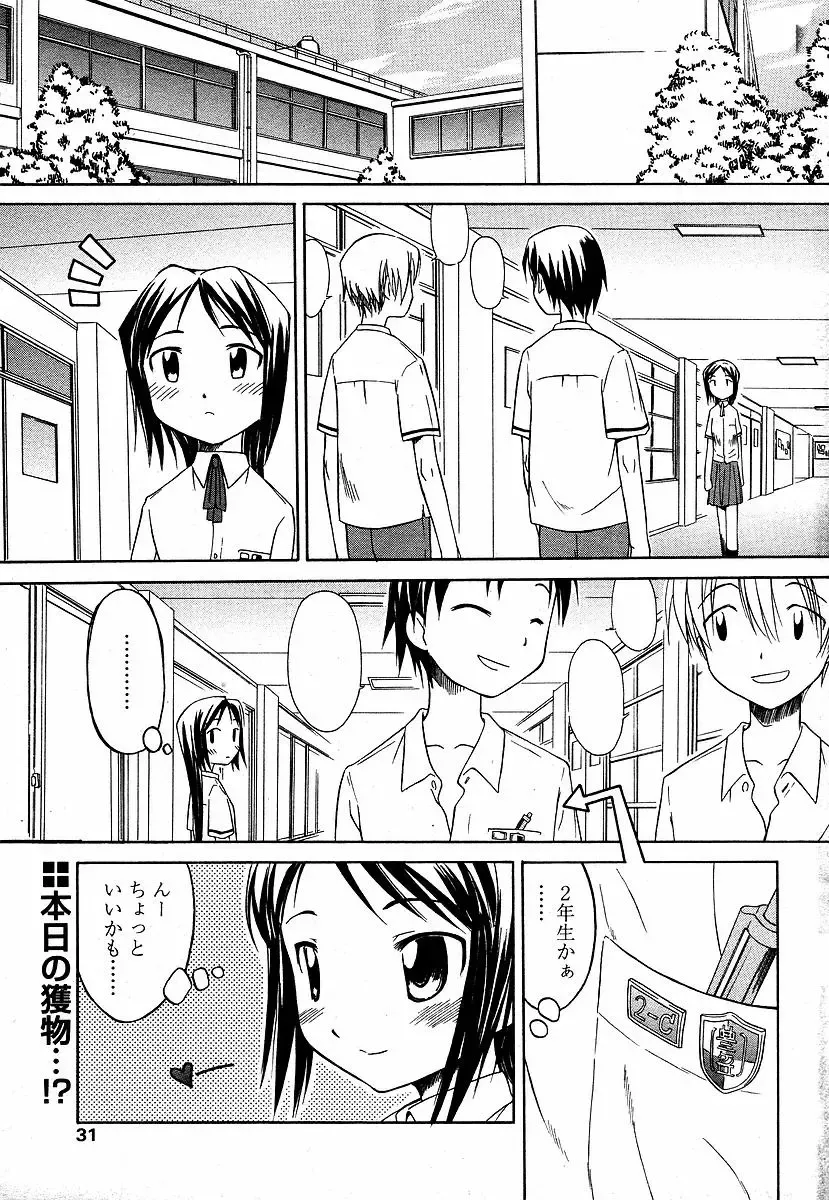 [Yamamoto Kumoi] Boy Hunter Fhentai - Page 1