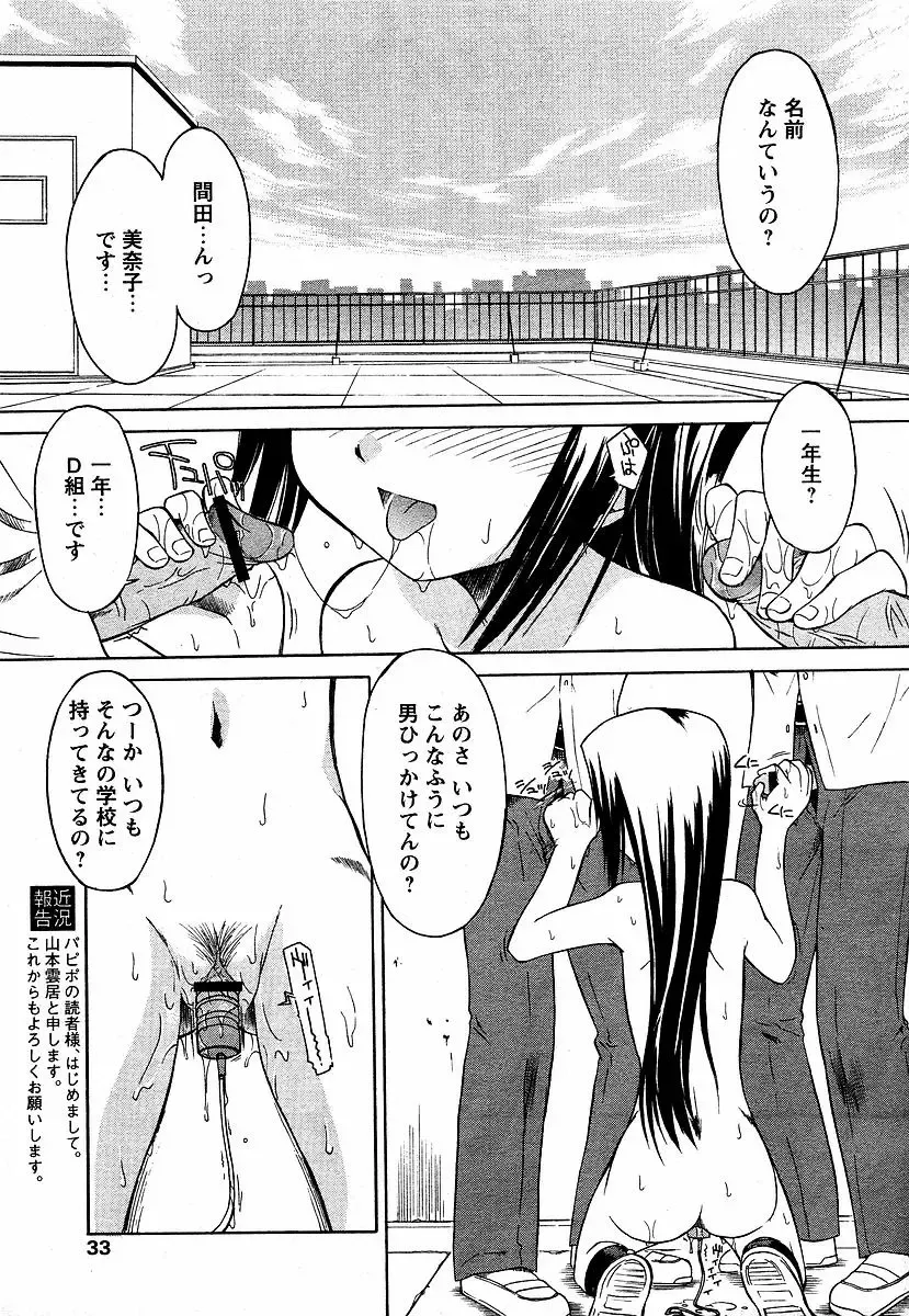 [Yamamoto Kumoi] Boy Hunter Fhentai - Page 3