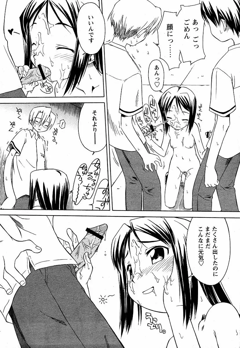 [Yamamoto Kumoi] Boy Hunter Fhentai - Page 5