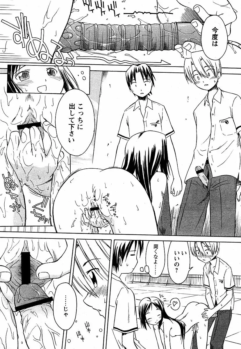 [Yamamoto Kumoi] Boy Hunter Fhentai - Page 6