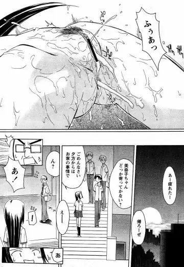 [Yamamoto Kumoi] Boy Hunter Fhentai - Page 14