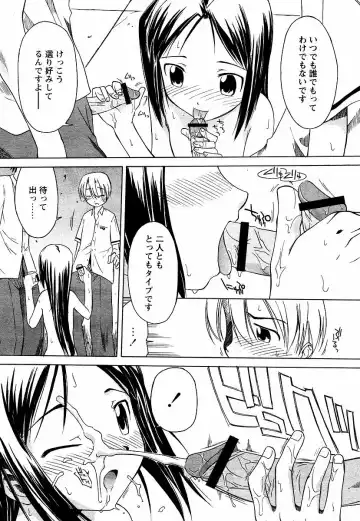 [Yamamoto Kumoi] Boy Hunter Fhentai - Page 4