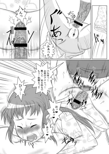 [Nantomo Anison] 化物語漫画「まよいプラグ」 Fhentai.net - Page 7