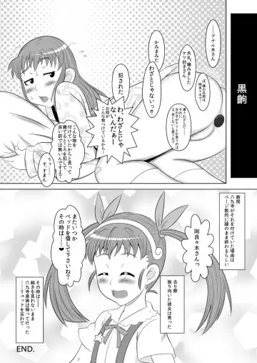 [Nantomo Anison] 化物語漫画「まよいプラグ」 Fhentai.net - Page 9