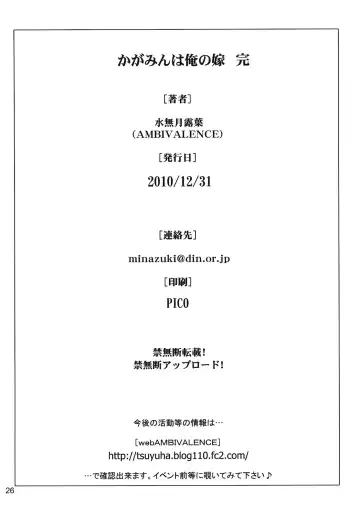 [Minazuki Tsuyuha] Kagamin wa Ore no Yome Kan Fhentai - Page 25