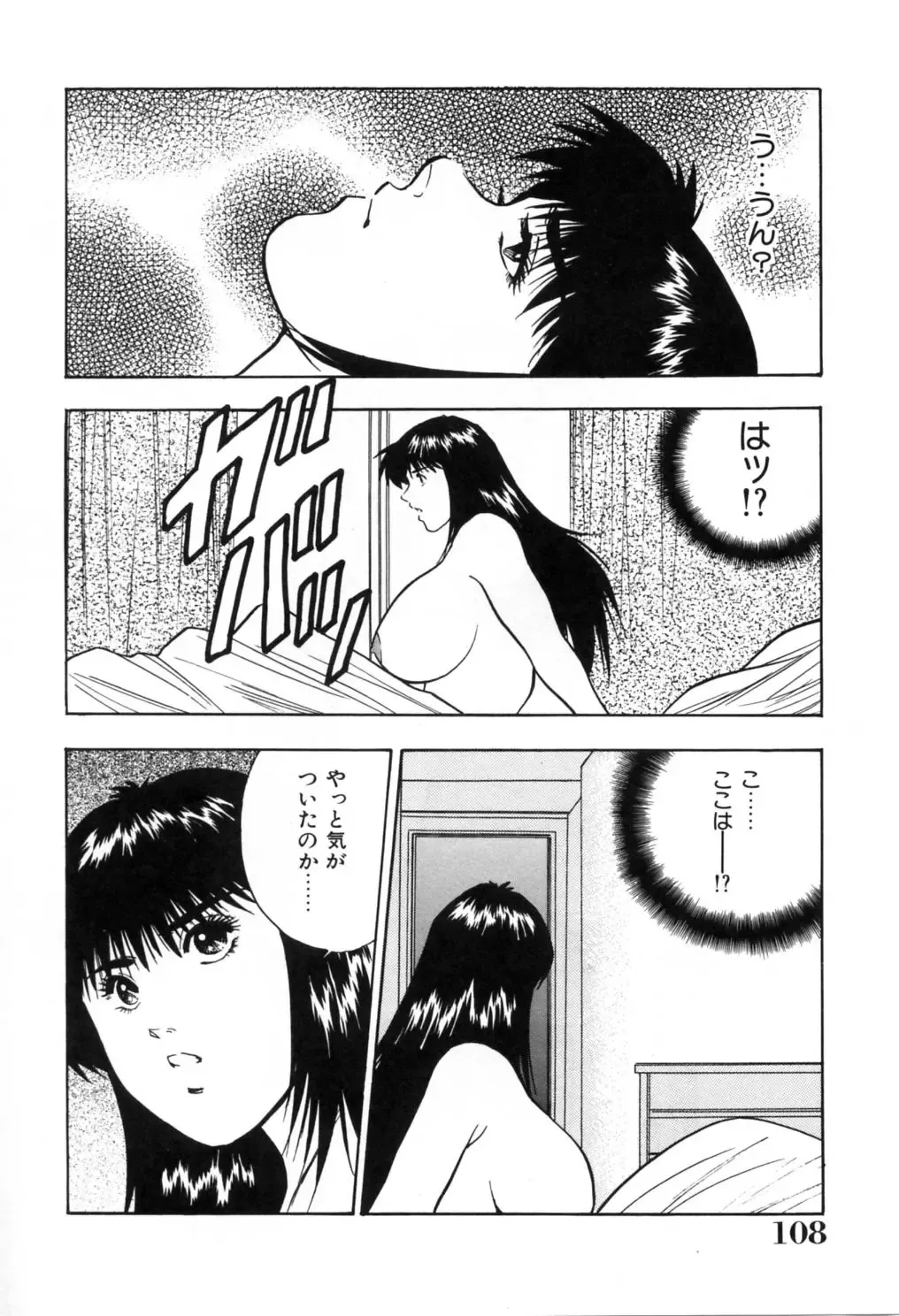 [Aduki Amaguri] Gozen 0-ji no Cinderella - Midnight Cinderella Fhentai - Page 113
