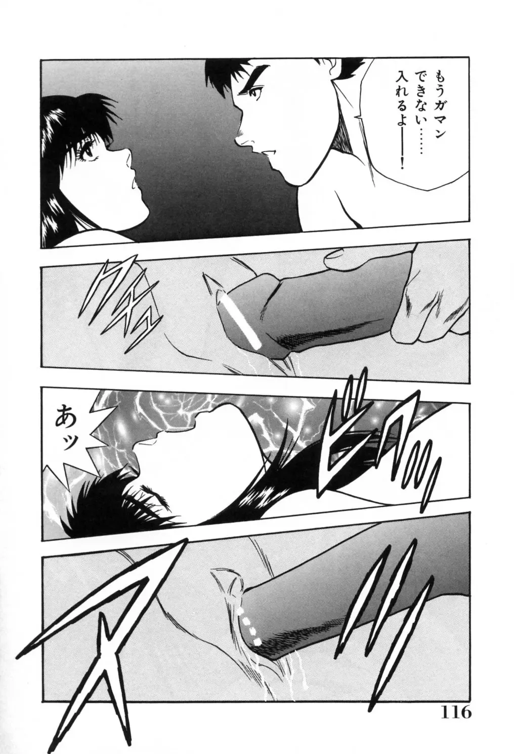 [Aduki Amaguri] Gozen 0-ji no Cinderella - Midnight Cinderella Fhentai - Page 121