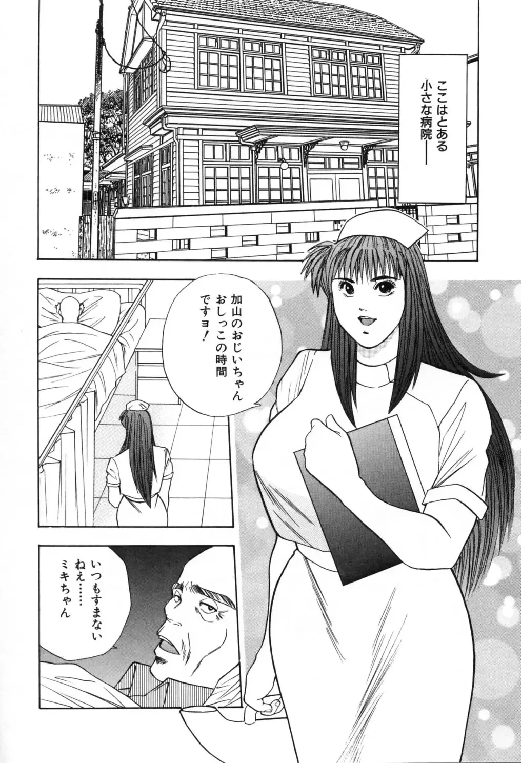 [Aduki Amaguri] Gozen 0-ji no Cinderella - Midnight Cinderella Fhentai - Page 129