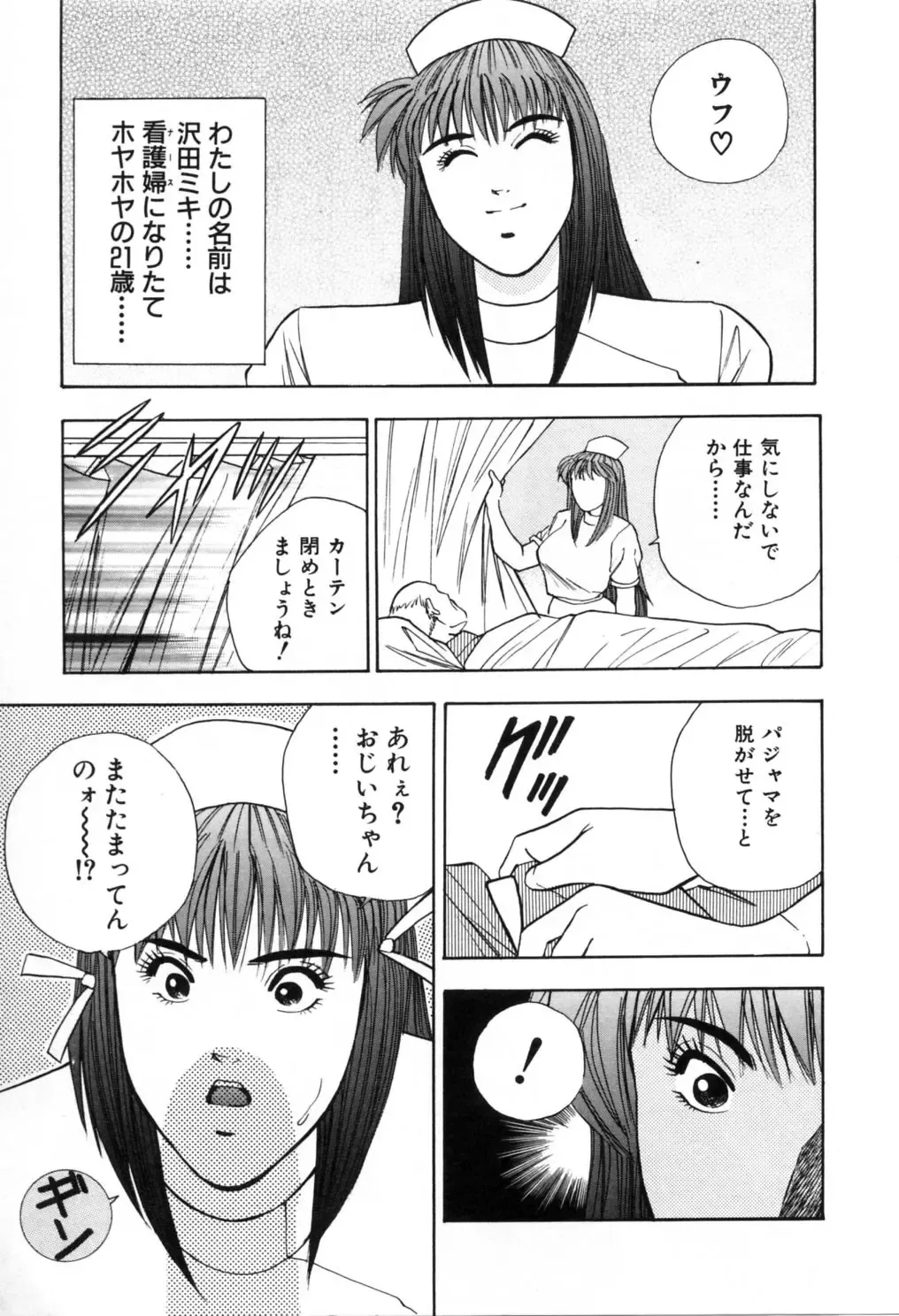 [Aduki Amaguri] Gozen 0-ji no Cinderella - Midnight Cinderella Fhentai - Page 130