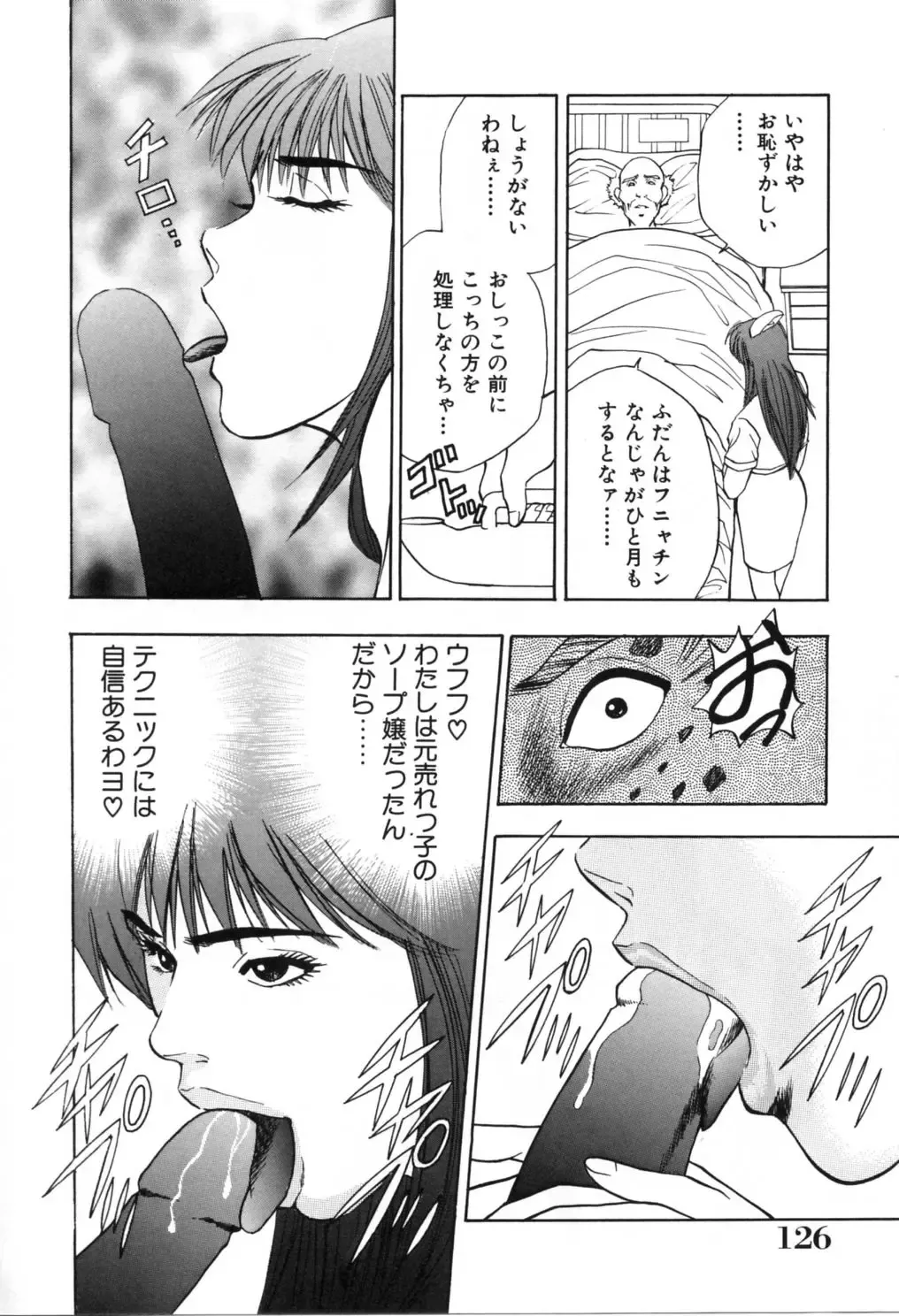 [Aduki Amaguri] Gozen 0-ji no Cinderella - Midnight Cinderella Fhentai - Page 131