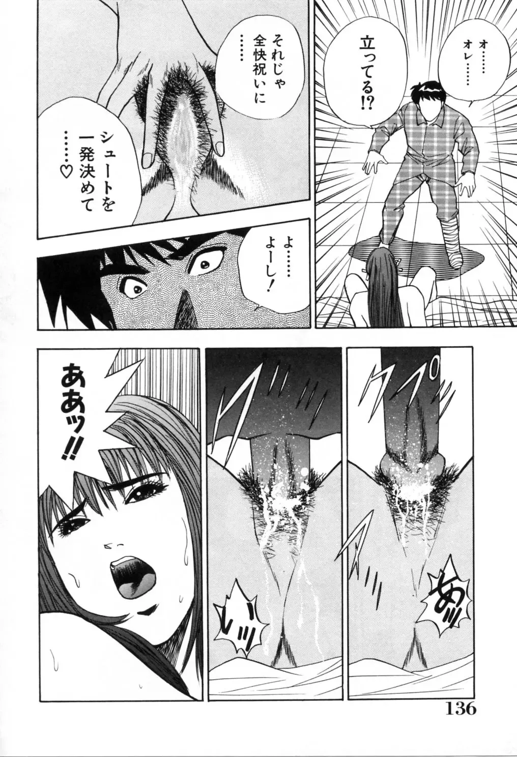 [Aduki Amaguri] Gozen 0-ji no Cinderella - Midnight Cinderella Fhentai - Page 141