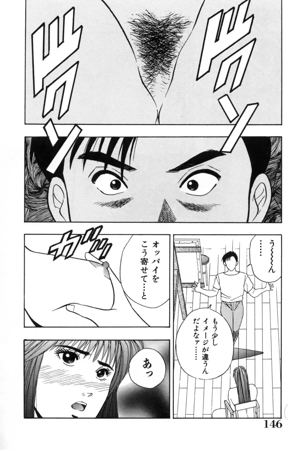 [Aduki Amaguri] Gozen 0-ji no Cinderella - Midnight Cinderella Fhentai - Page 151