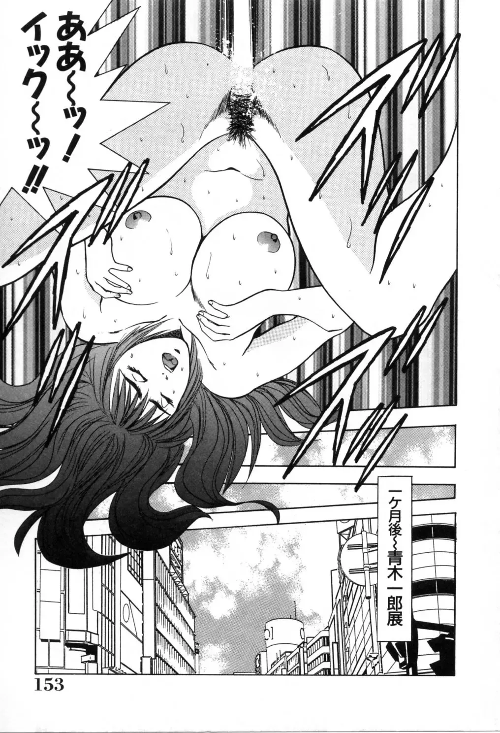 [Aduki Amaguri] Gozen 0-ji no Cinderella - Midnight Cinderella Fhentai - Page 158