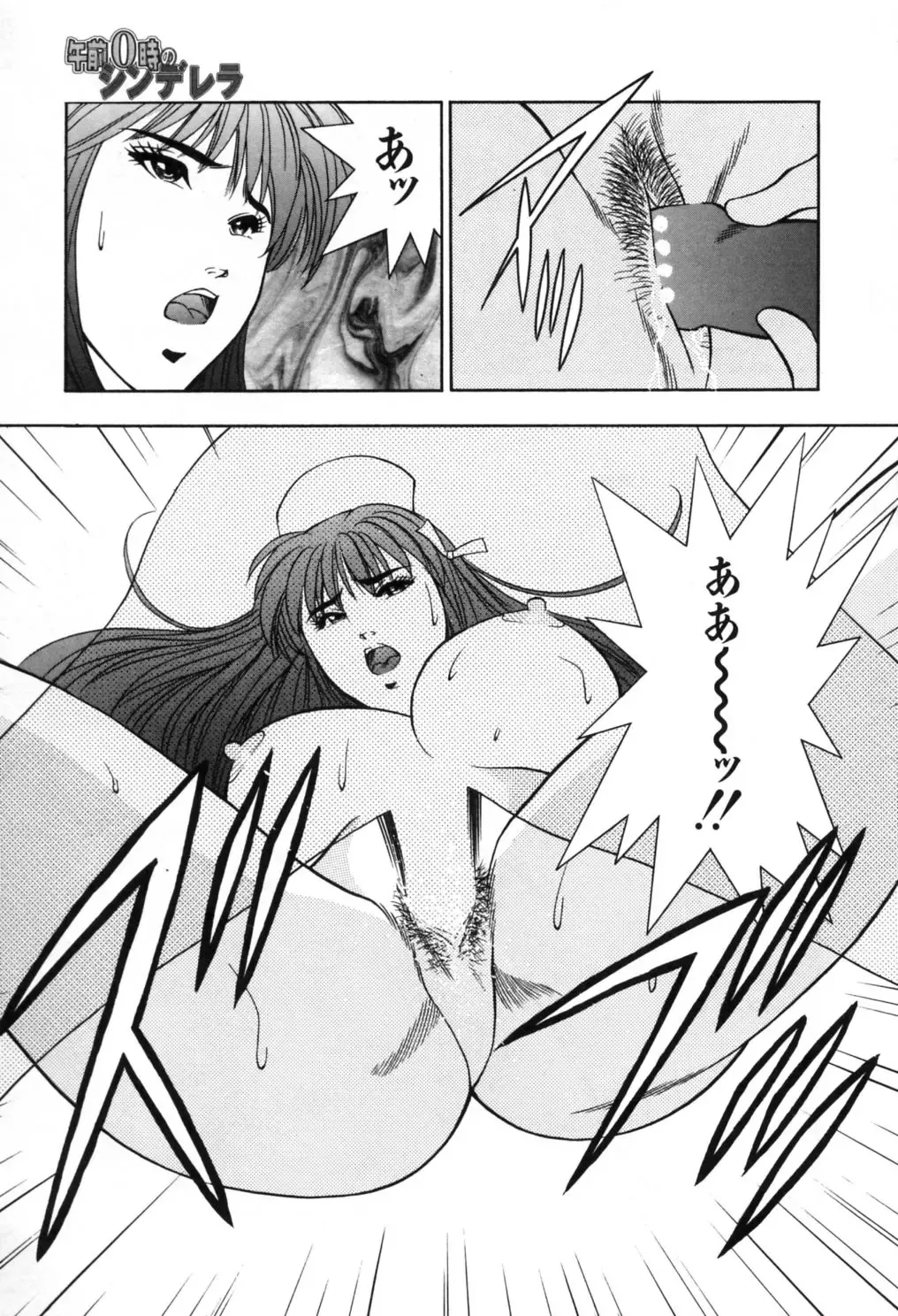 [Aduki Amaguri] Gozen 0-ji no Cinderella - Midnight Cinderella Fhentai - Page 172