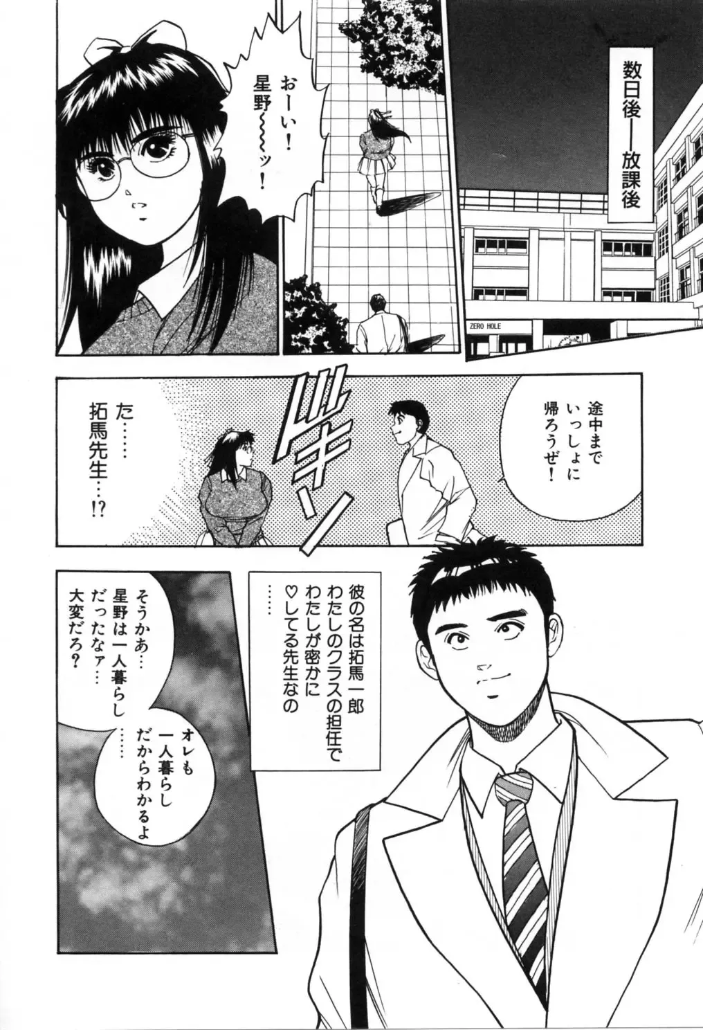[Aduki Amaguri] Gozen 0-ji no Cinderella - Midnight Cinderella Fhentai - Page 19