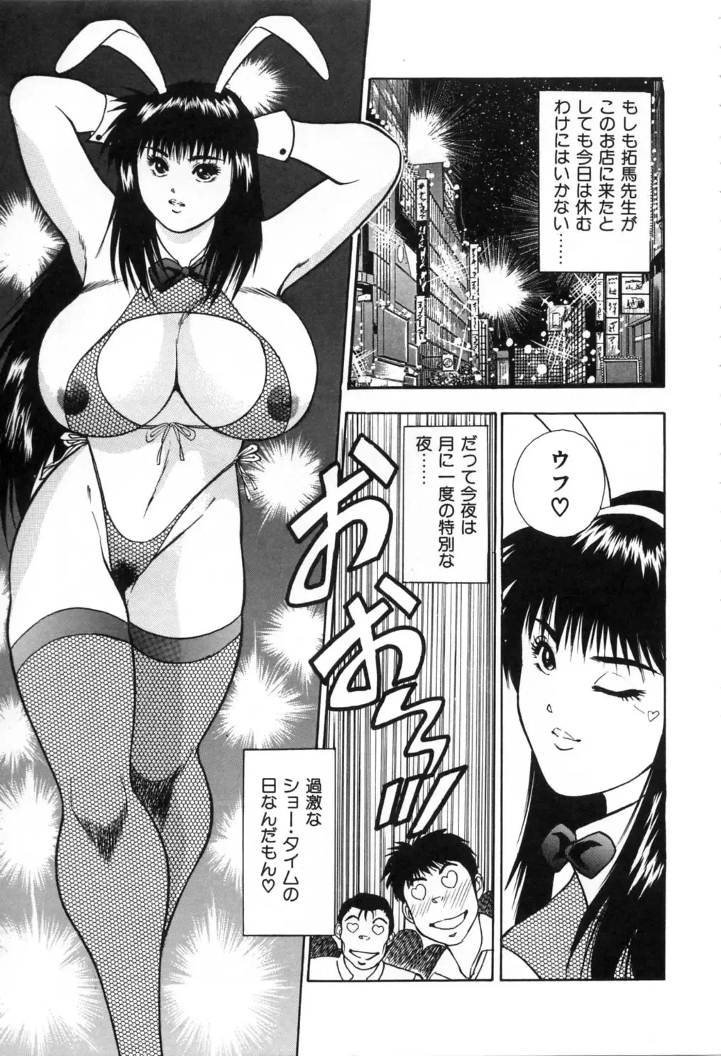 [Aduki Amaguri] Gozen 0-ji no Cinderella - Midnight Cinderella Fhentai - Page 22