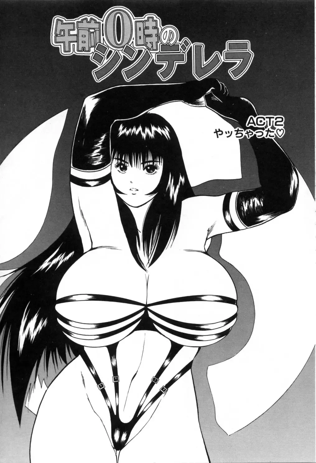 [Aduki Amaguri] Gozen 0-ji no Cinderella - Midnight Cinderella Fhentai - Page 28