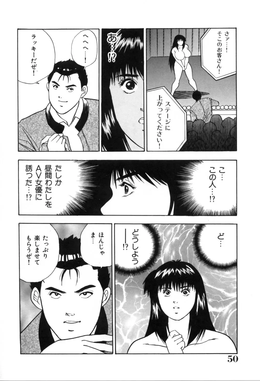 [Aduki Amaguri] Gozen 0-ji no Cinderella - Midnight Cinderella Fhentai - Page 55