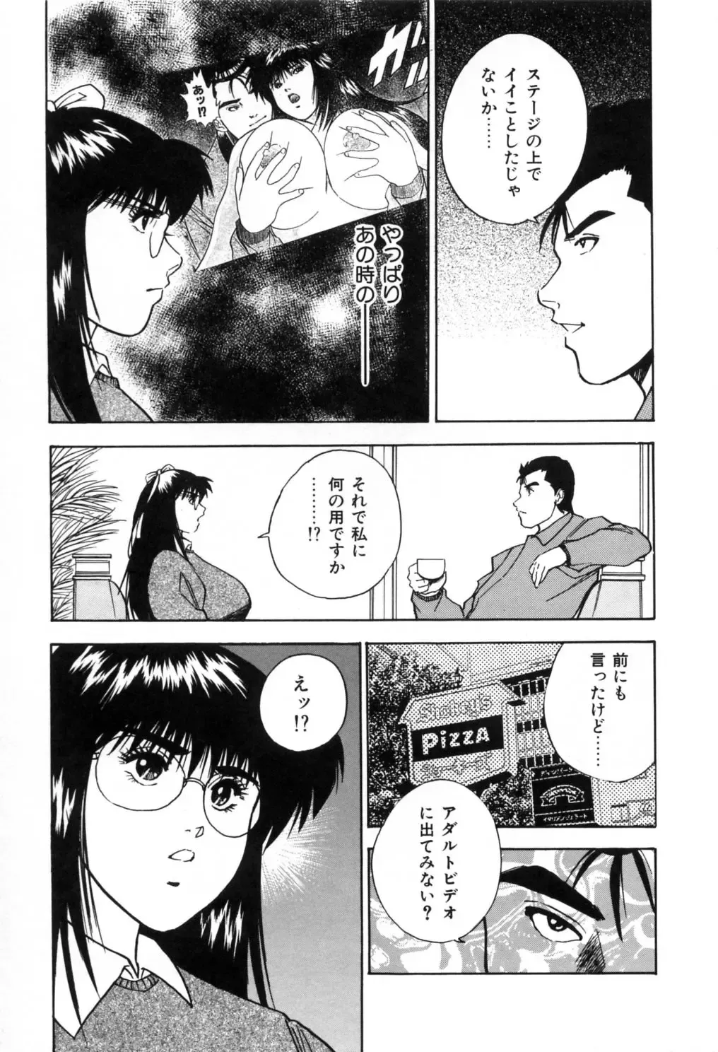 [Aduki Amaguri] Gozen 0-ji no Cinderella - Midnight Cinderella Fhentai - Page 64