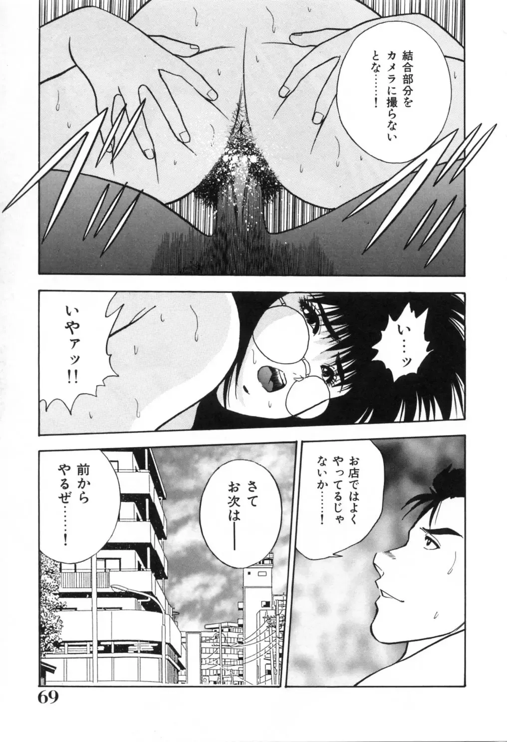 [Aduki Amaguri] Gozen 0-ji no Cinderella - Midnight Cinderella Fhentai - Page 74