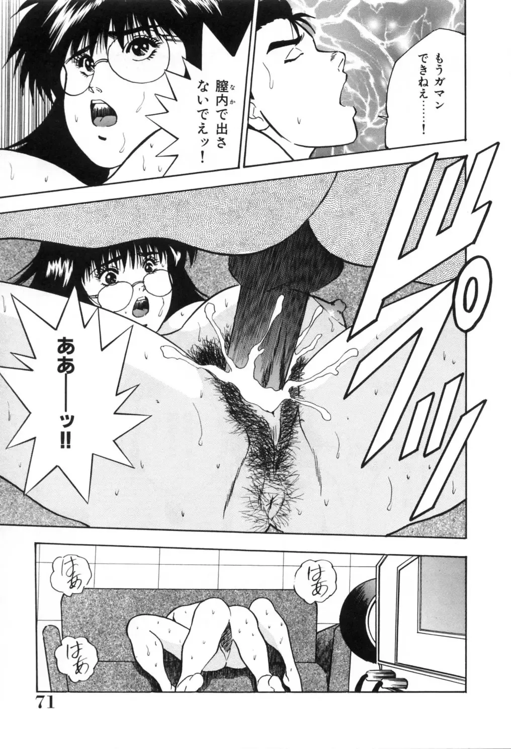 [Aduki Amaguri] Gozen 0-ji no Cinderella - Midnight Cinderella Fhentai - Page 76