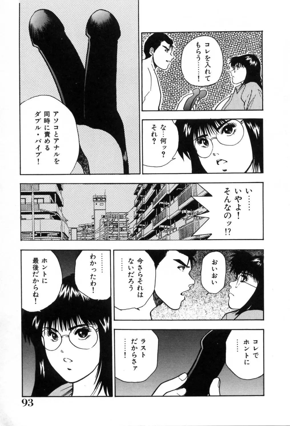 [Aduki Amaguri] Gozen 0-ji no Cinderella - Midnight Cinderella Fhentai - Page 98